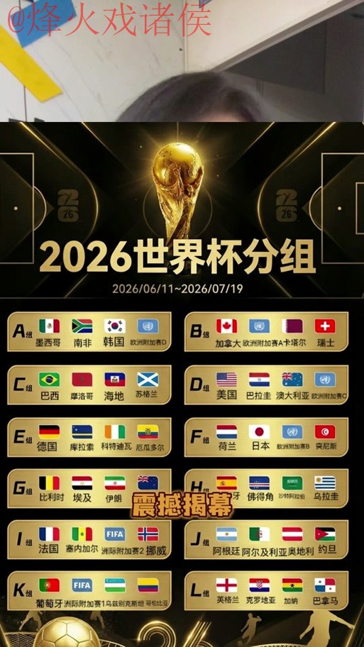 2026世界杯外围安卓