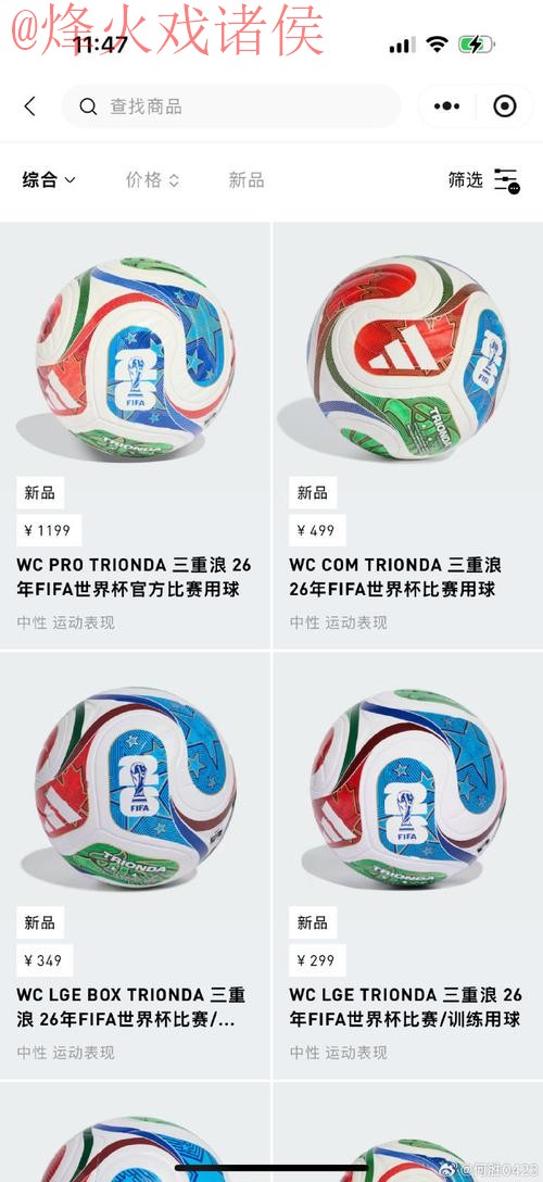 2026世界杯滚球推荐最新网址