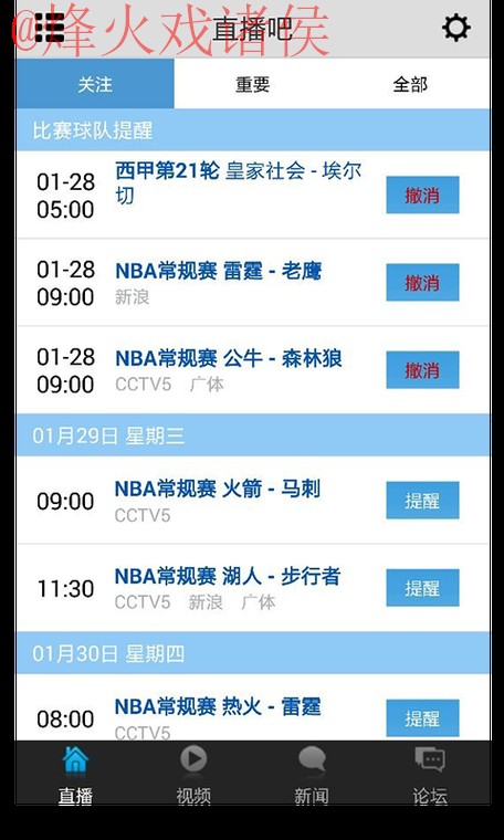 世界杯直播手机入口地址 世界杯直播手机入口地址