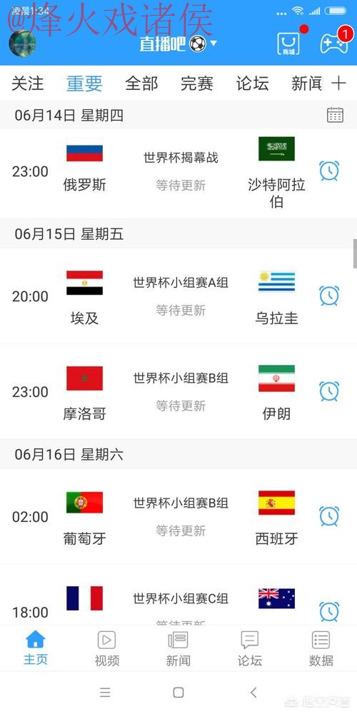 世界杯直播手机入口地址 世界杯直播手机入口地址