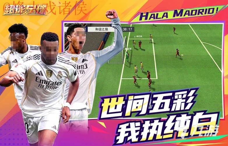 世界杯预测手机热门