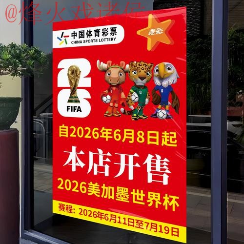 世界杯竞猜实时_1