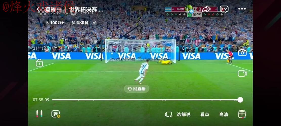 世界杯直播哪个好官方 世界杯直播哪个好官方